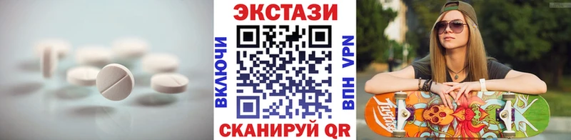 Экстази круглые Куртамыш