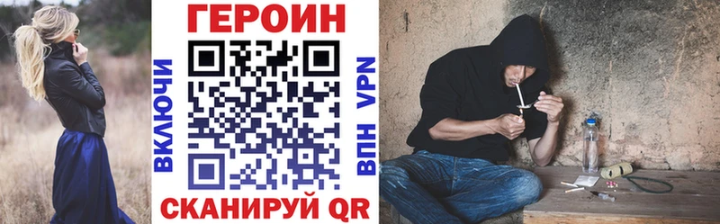 ГЕРОИН VHQ  купить закладку  Куртамыш 
