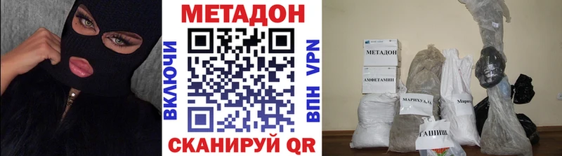 продажа наркотиков  Куртамыш  МЕТАДОН VHQ 